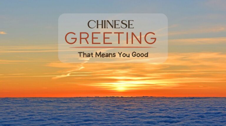 Chinese Greeting That Means You Good